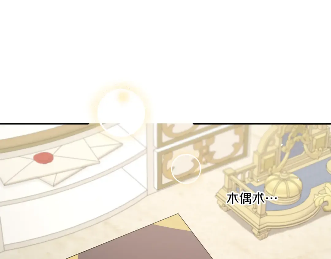 第46话 偷跑出去 第153页