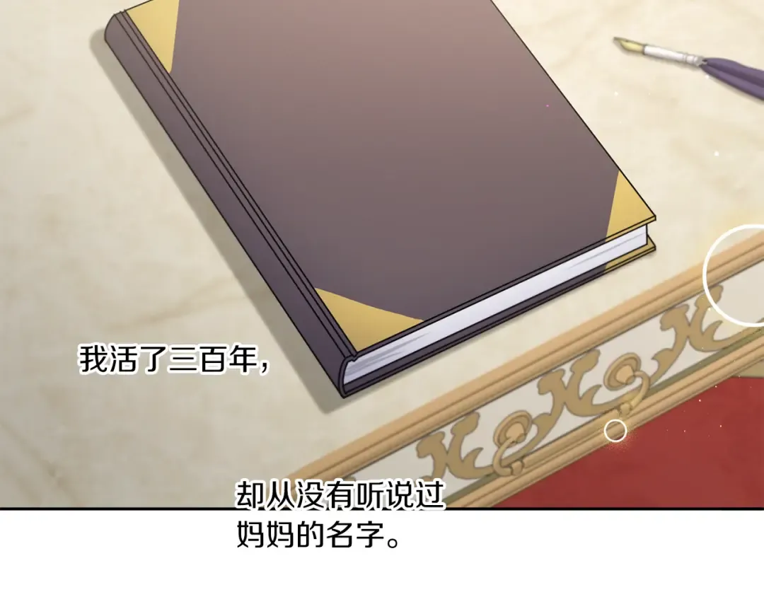 第46话 偷跑出去 第154页