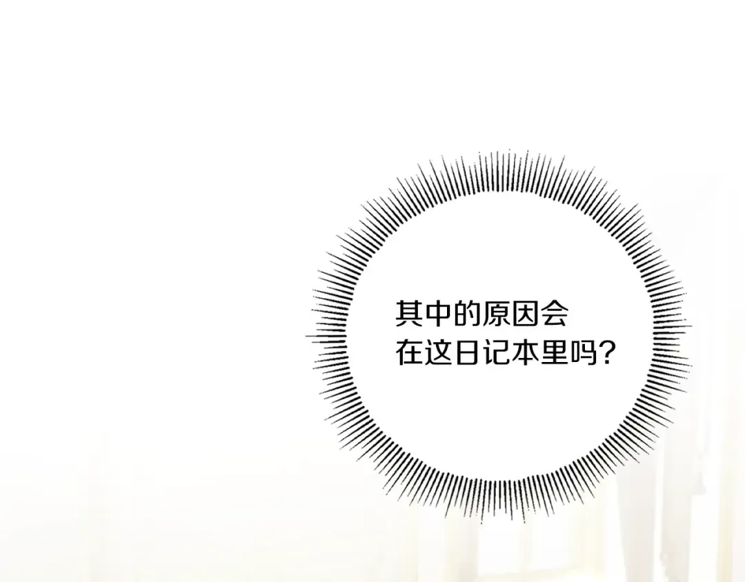 第46话 偷跑出去 第155页