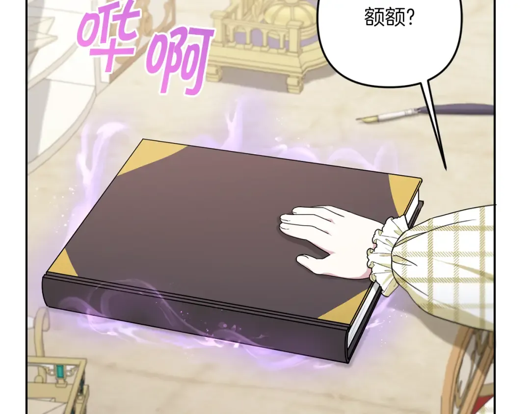 第46话 偷跑出去 第161页