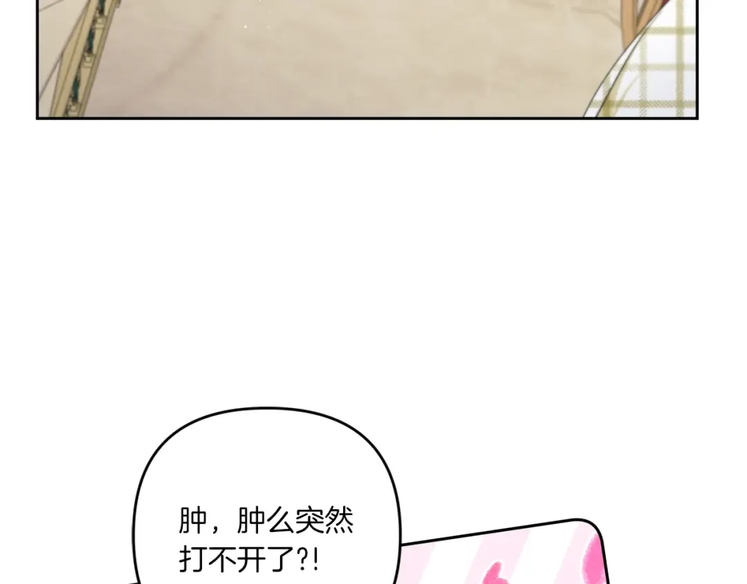 第46话 偷跑出去 第162页