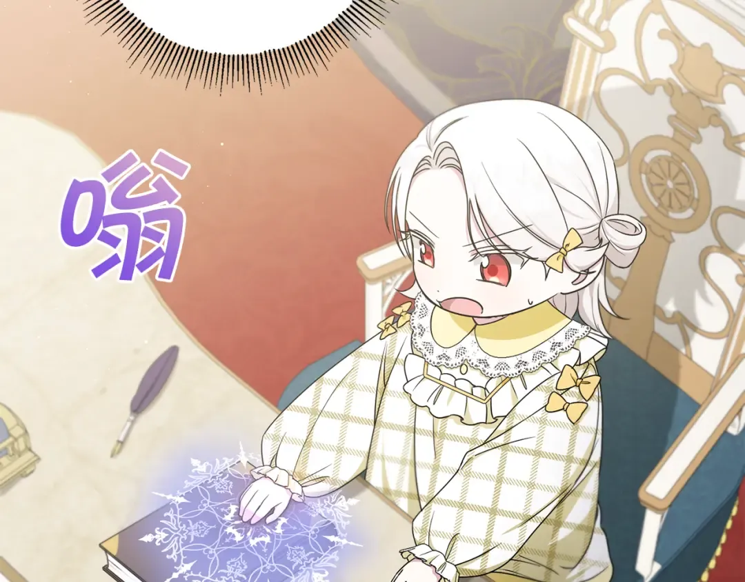 第46话 偷跑出去 第165页