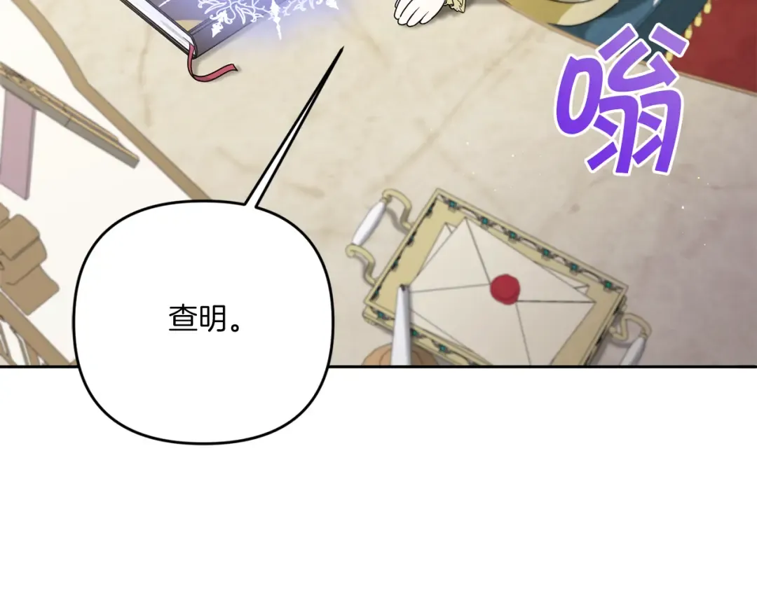 第46话 偷跑出去 第166页
