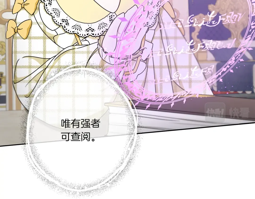 第46话 偷跑出去 第170页
