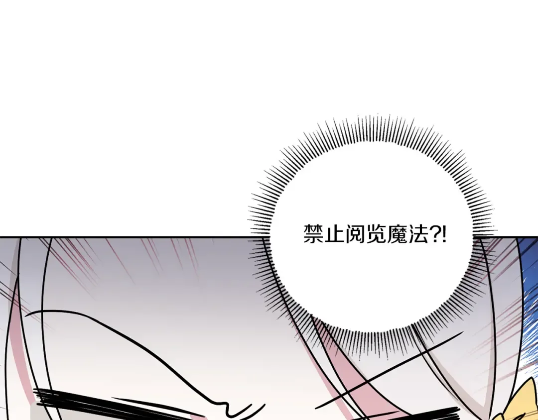 第46话 偷跑出去 第171页
