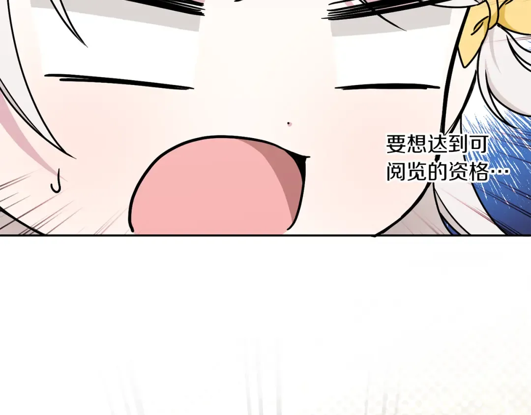 第46话 偷跑出去 第172页