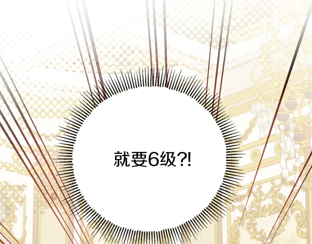 第46话 偷跑出去 第173页