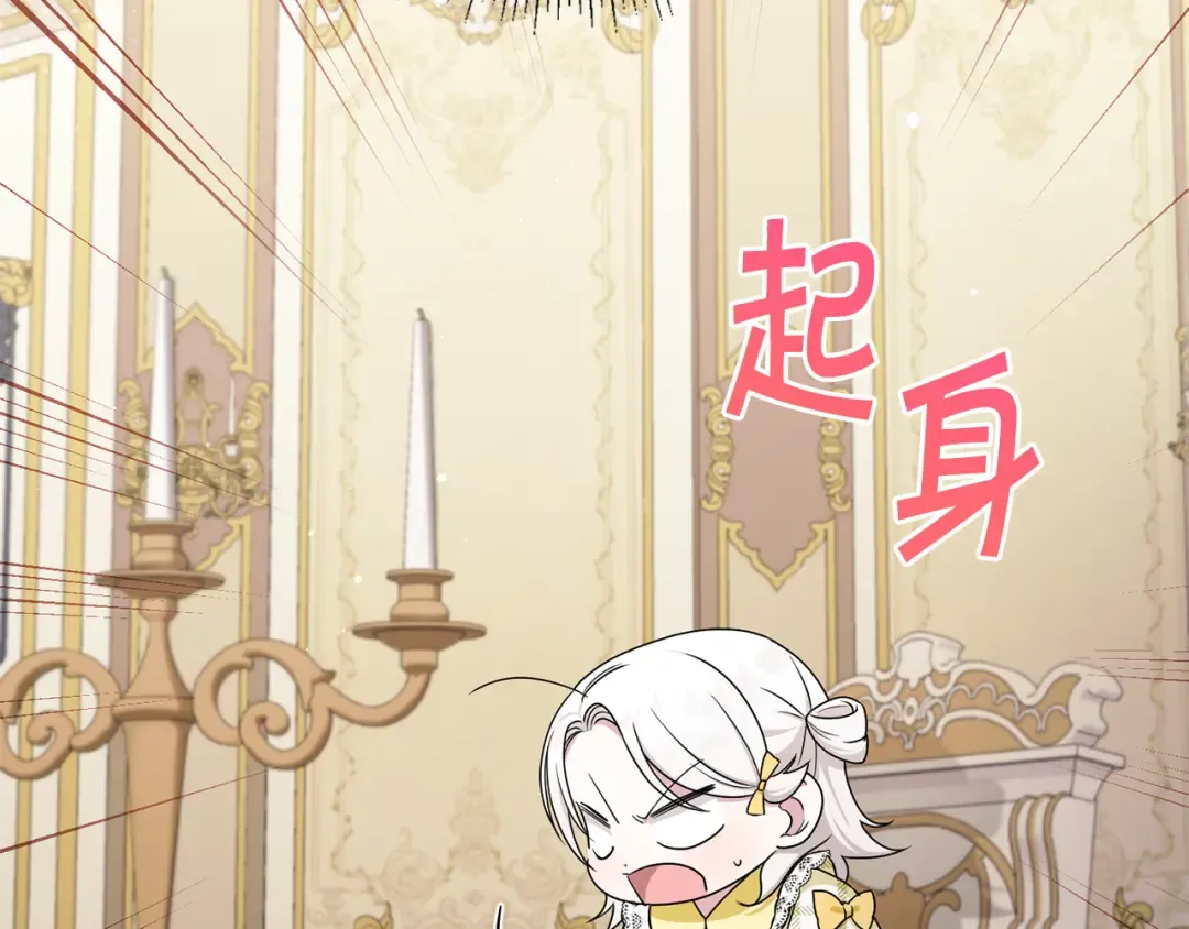 第46话 偷跑出去 第174页