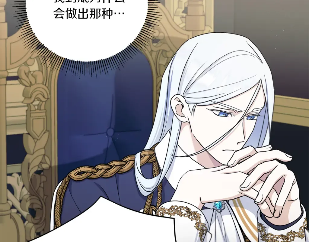 第46话 偷跑出去 第178页