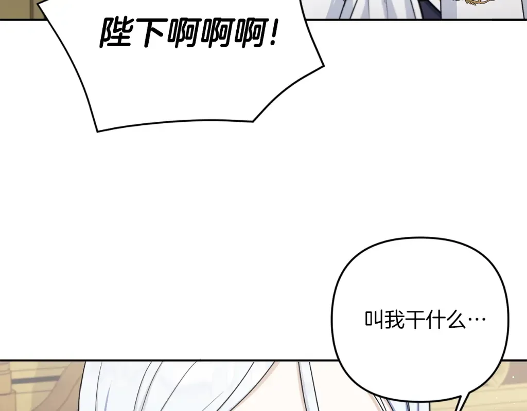 第46话 偷跑出去 第179页