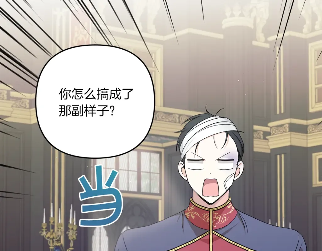 第46话 偷跑出去 第181页