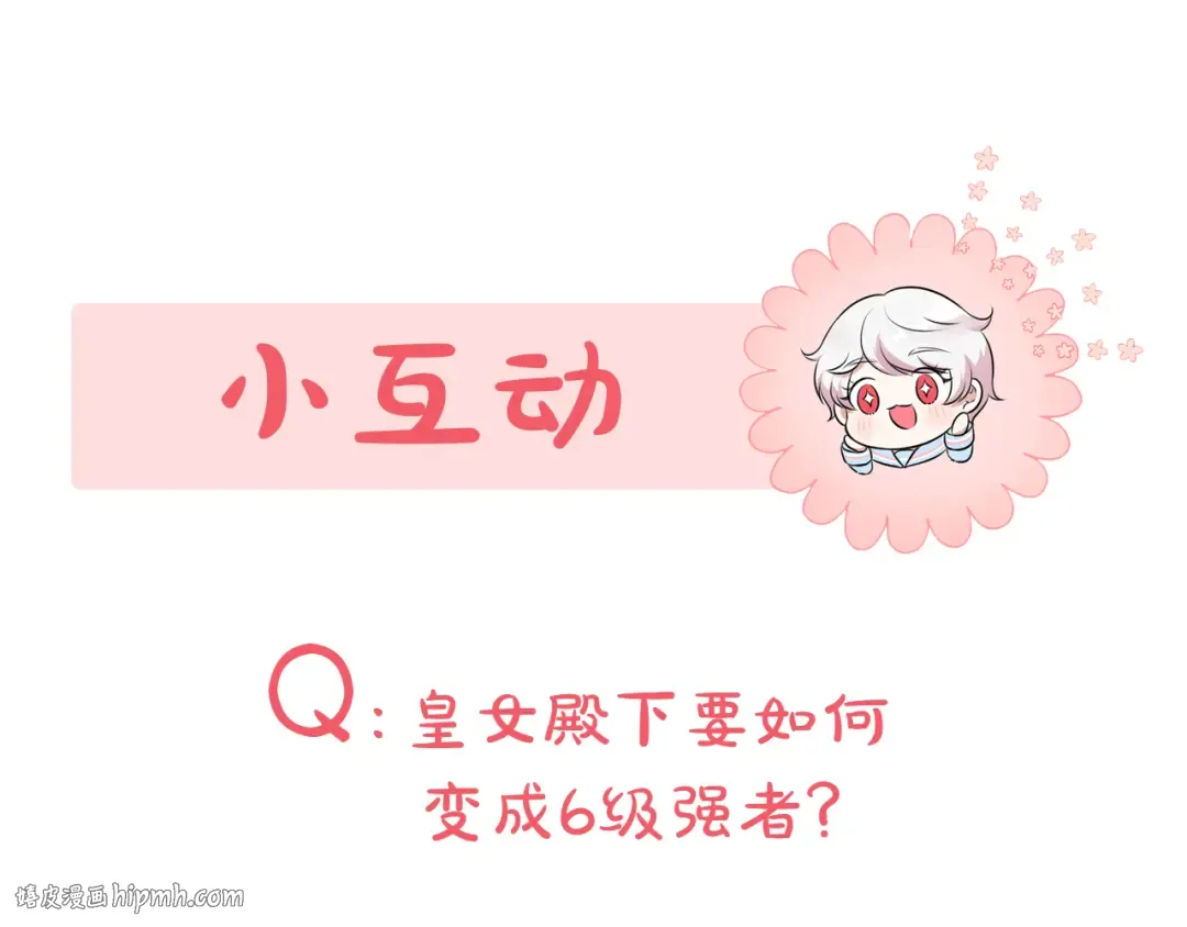 第46话 偷跑出去 第184页
