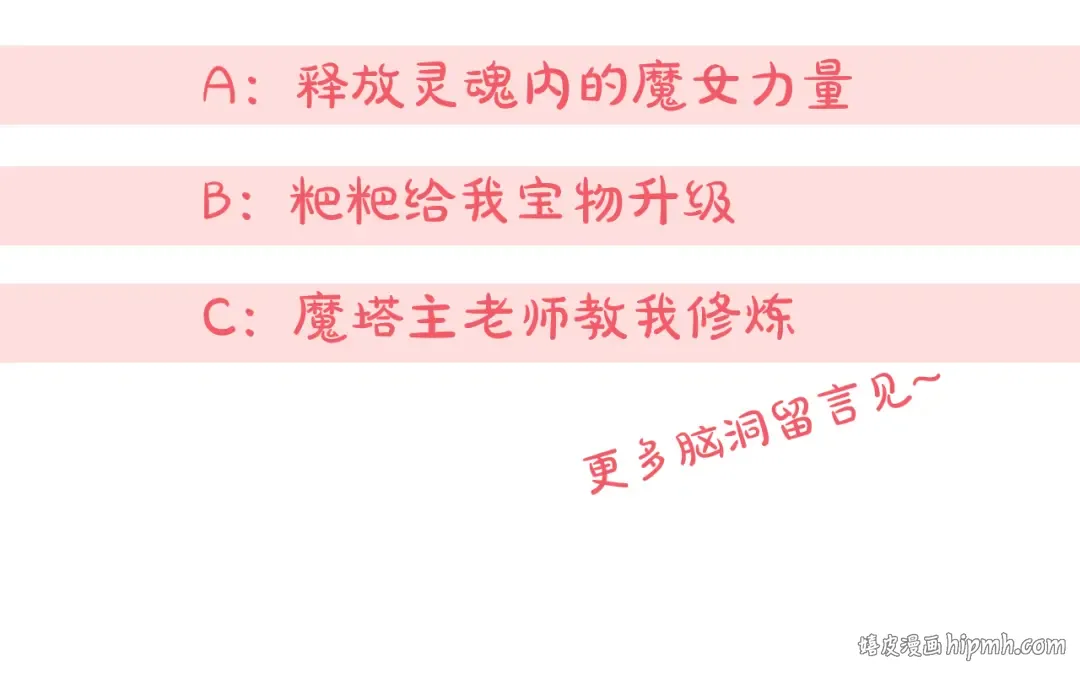 第46话 偷跑出去 第185页
