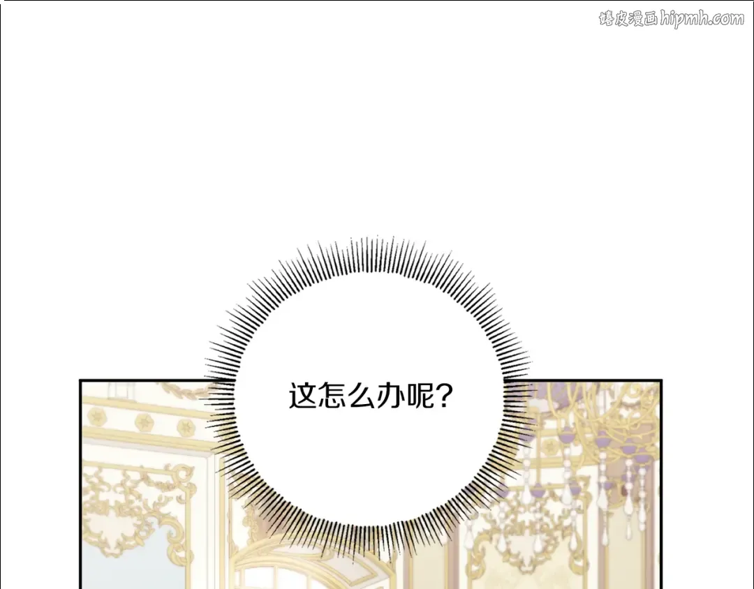 第47话 逃跑了 第1页