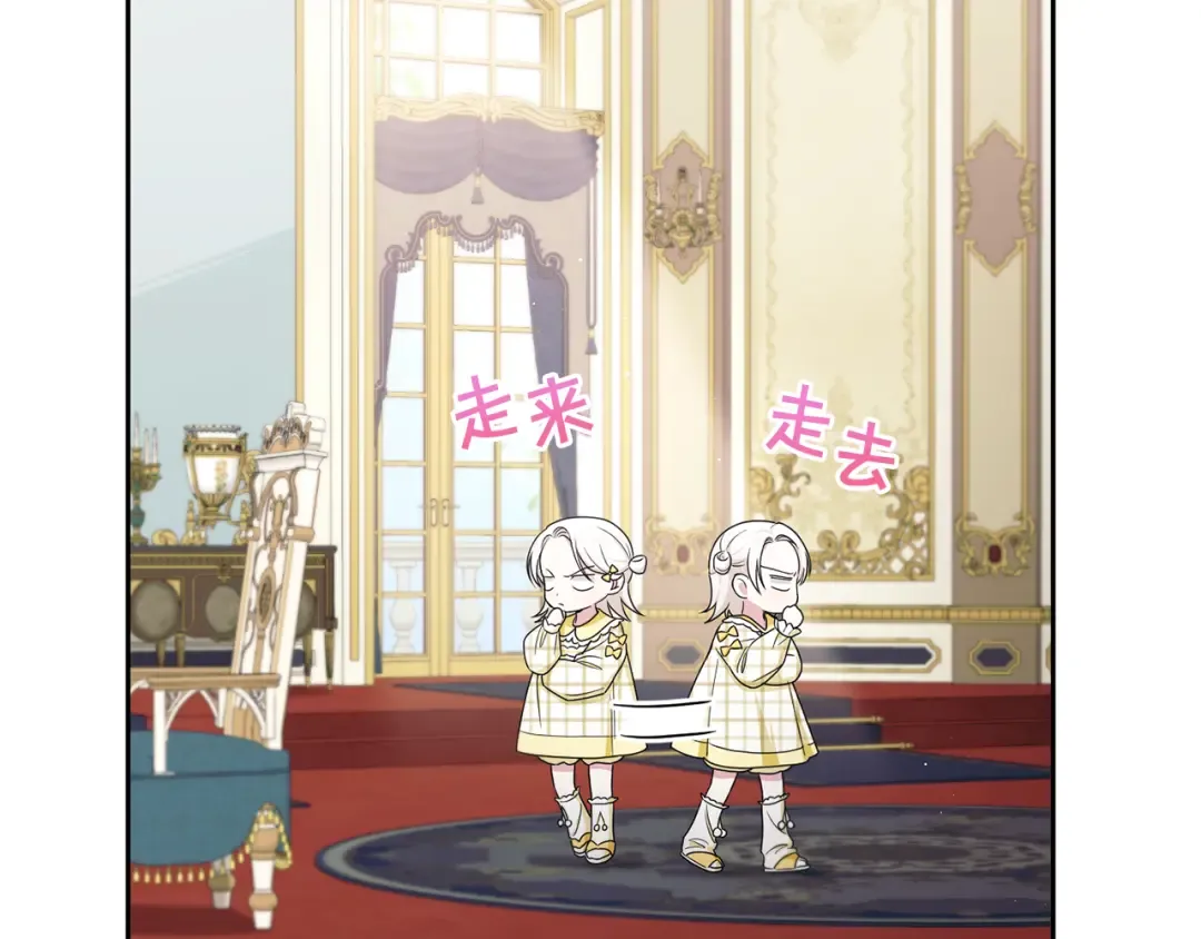 第47话 逃跑了 第2页