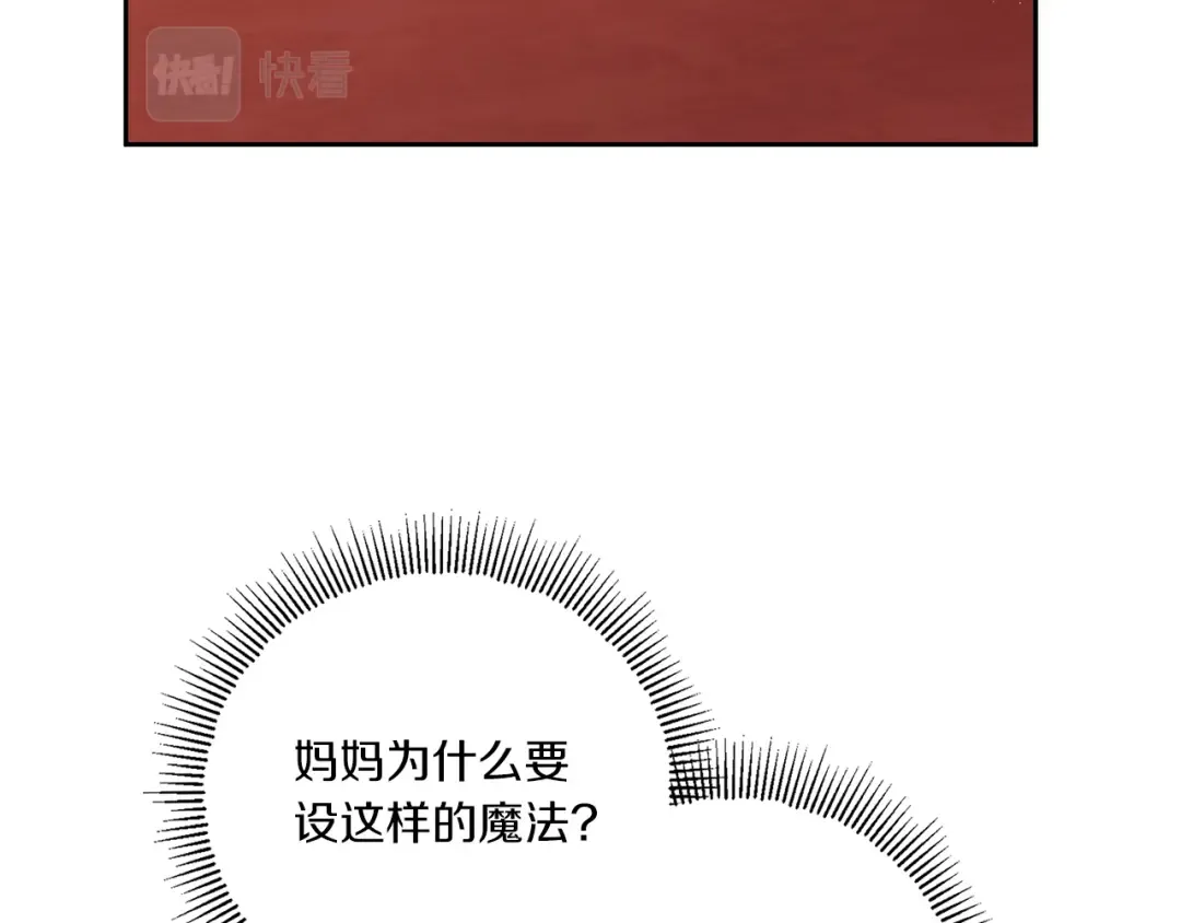 第47话 逃跑了 第3页