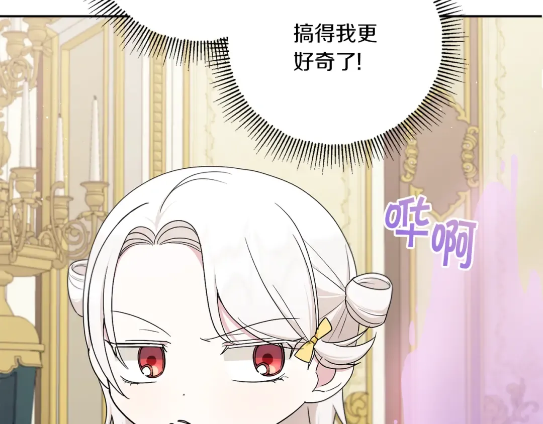 第47话 逃跑了 第4页