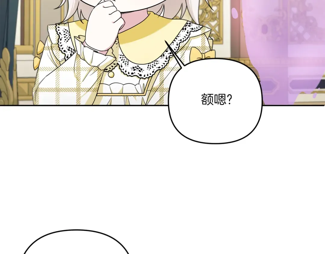 第47话 逃跑了 第5页