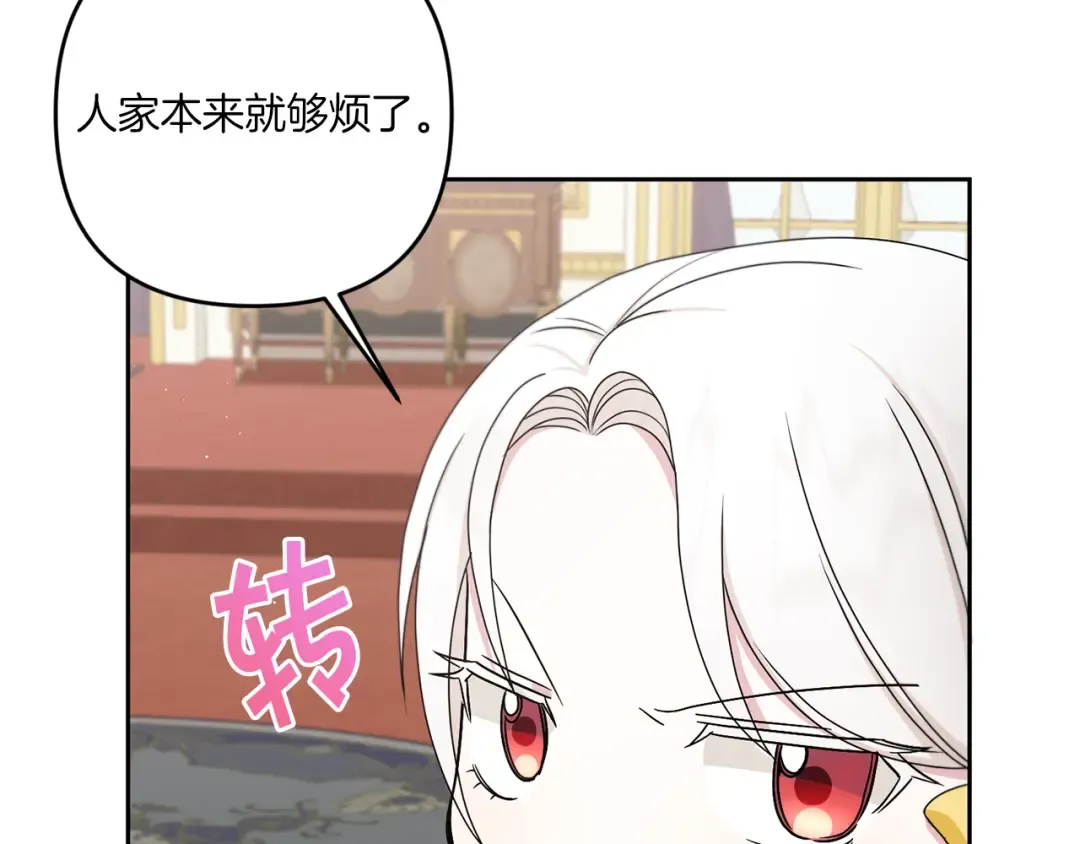 第47话 逃跑了 第6页