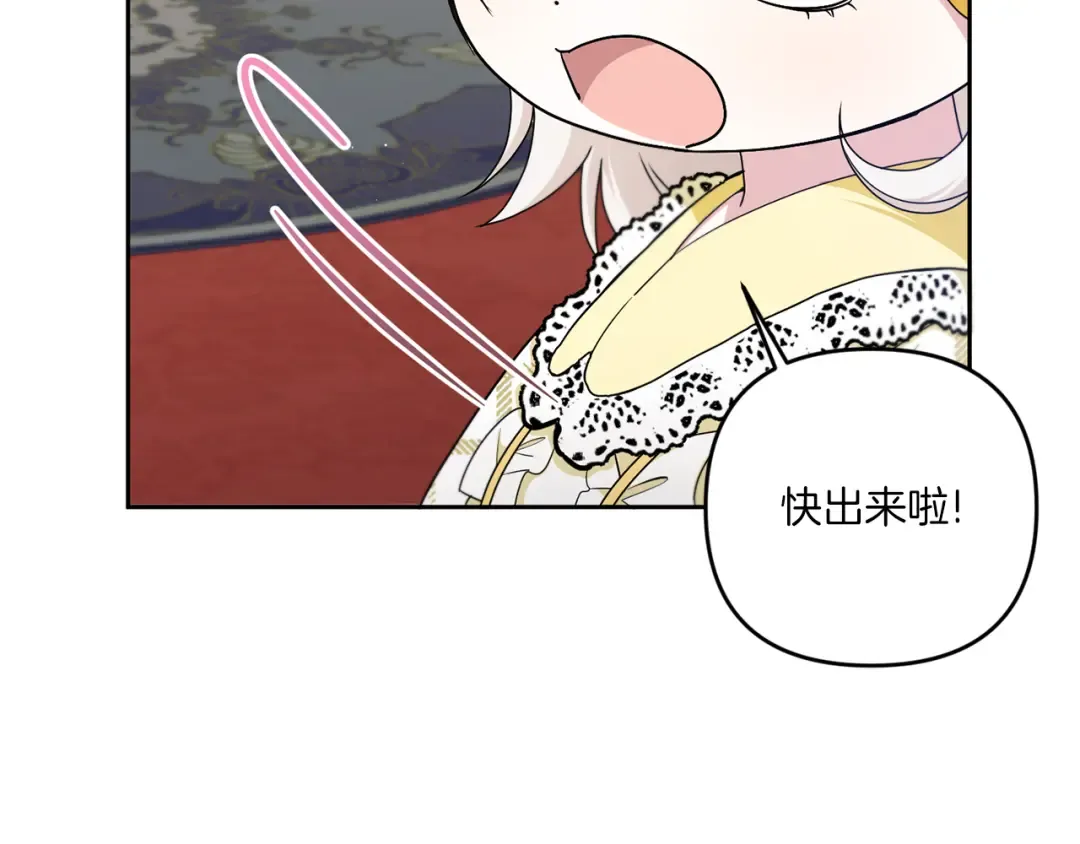 第47话 逃跑了 第7页