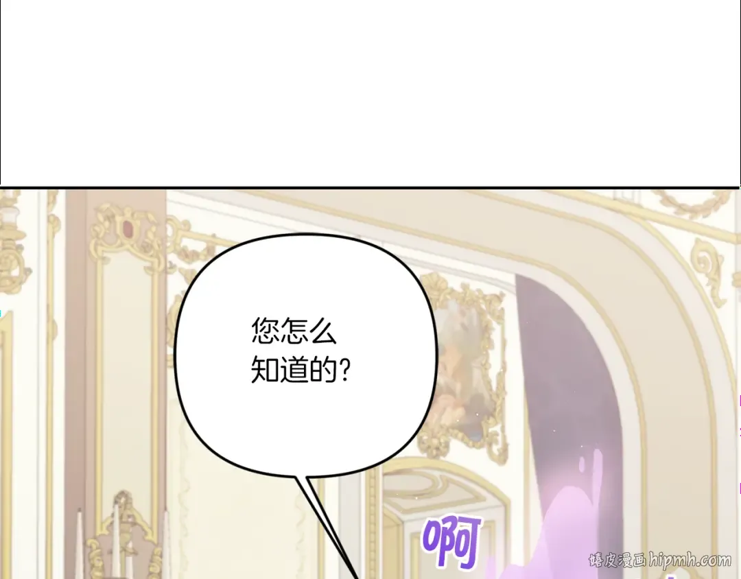 第47话 逃跑了 第8页