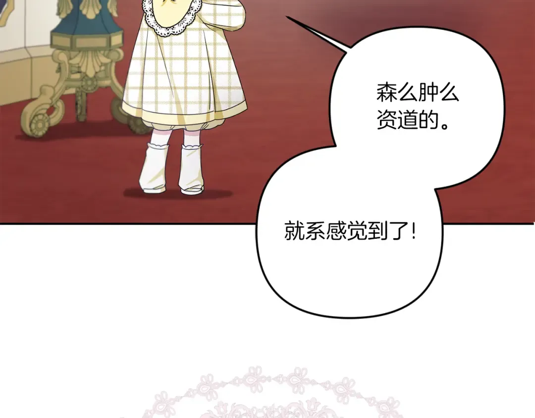 第47话 逃跑了 第10页