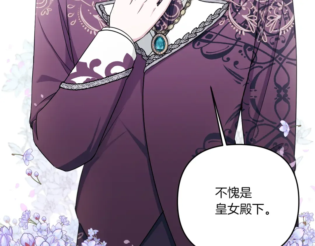 第47话 逃跑了 第12页