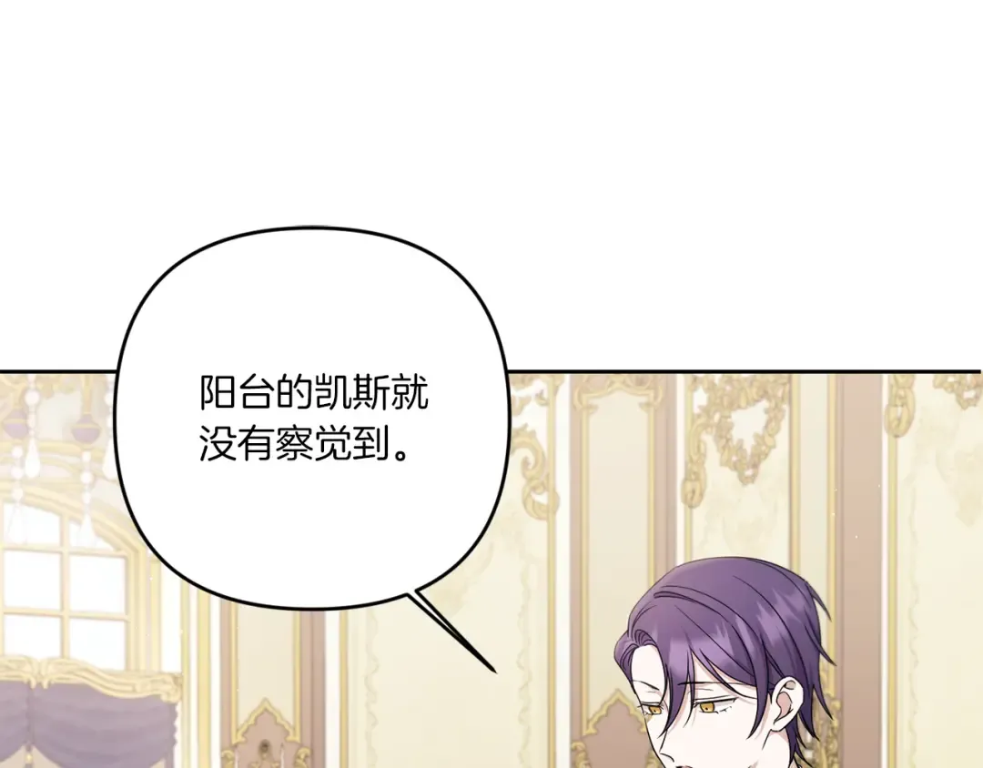 第47话 逃跑了 第14页
