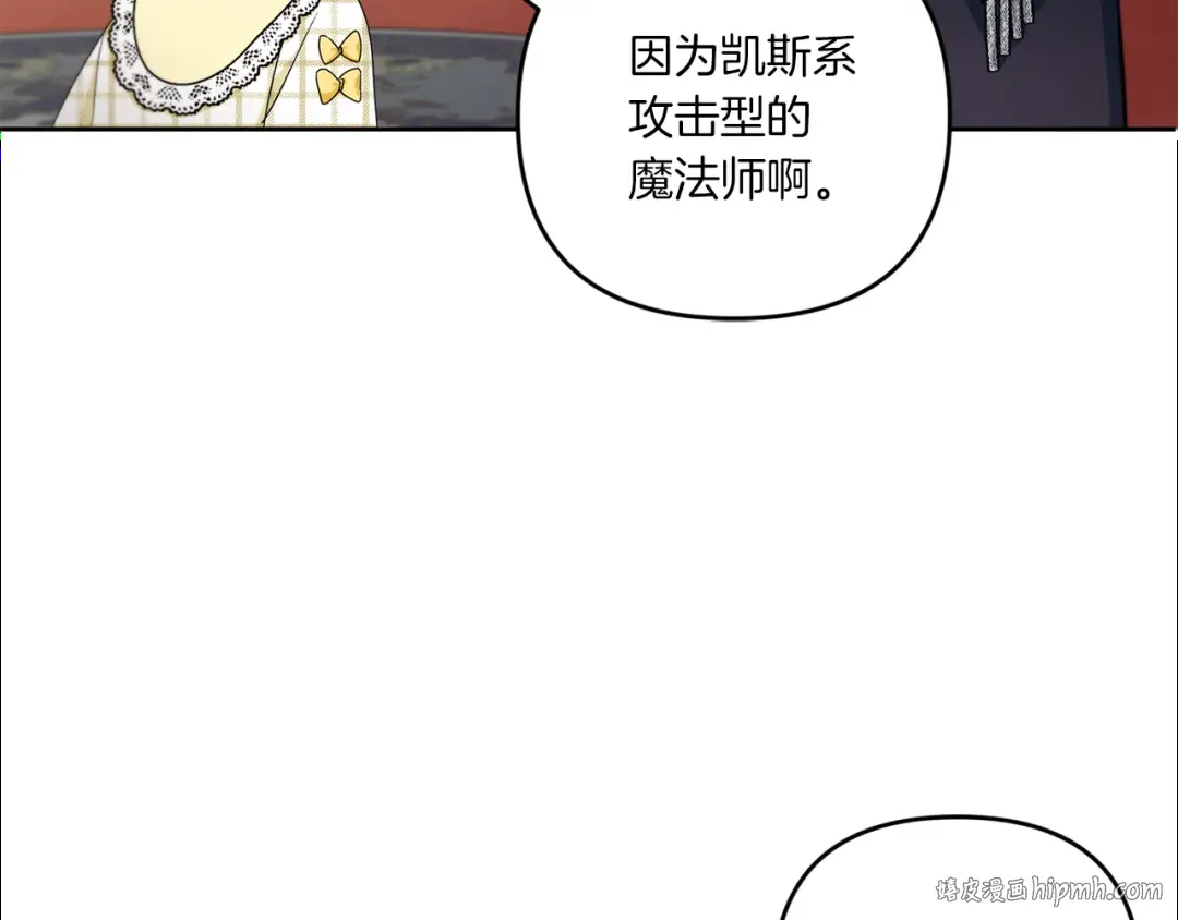 第47话 逃跑了 第16页