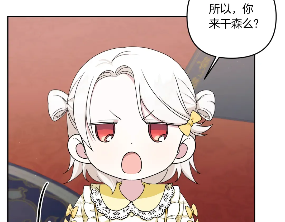 第47话 逃跑了 第17页