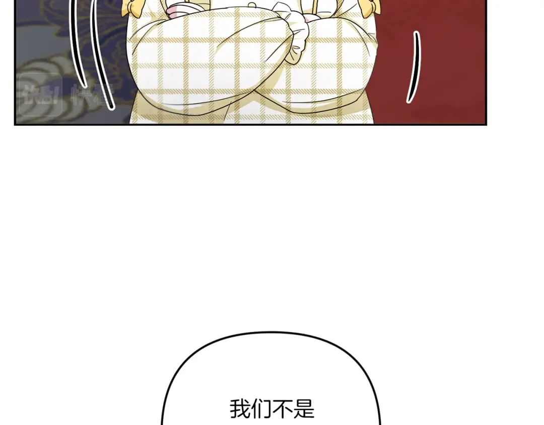 第47话 逃跑了 第18页