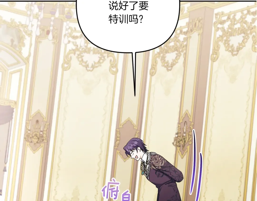 第47话 逃跑了 第19页