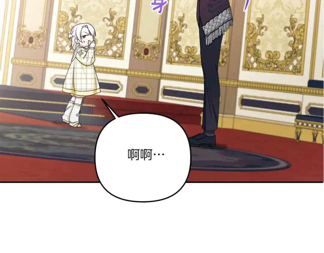 第47话 逃跑了 第20页