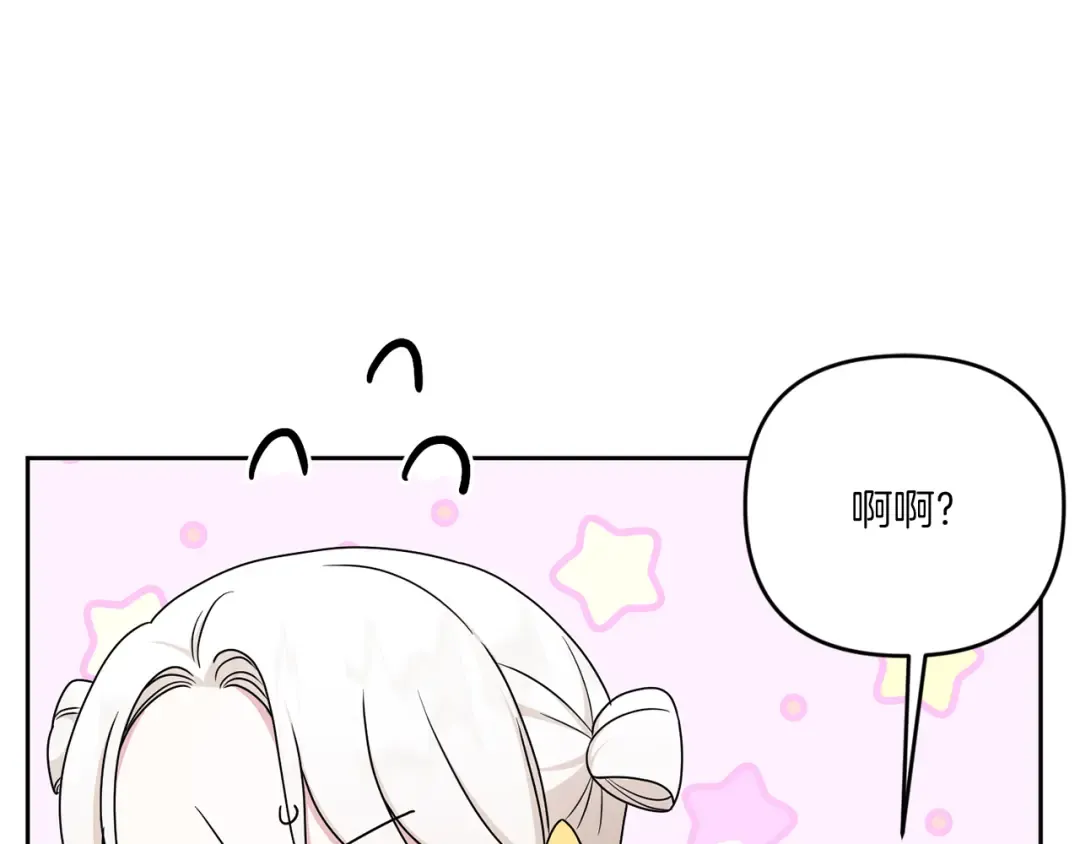 第47话 逃跑了 第21页
