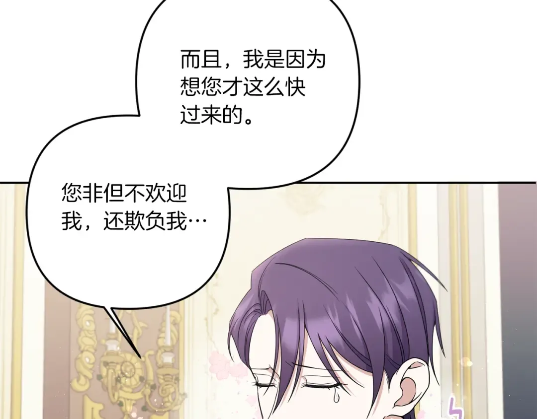 第47话 逃跑了 第23页