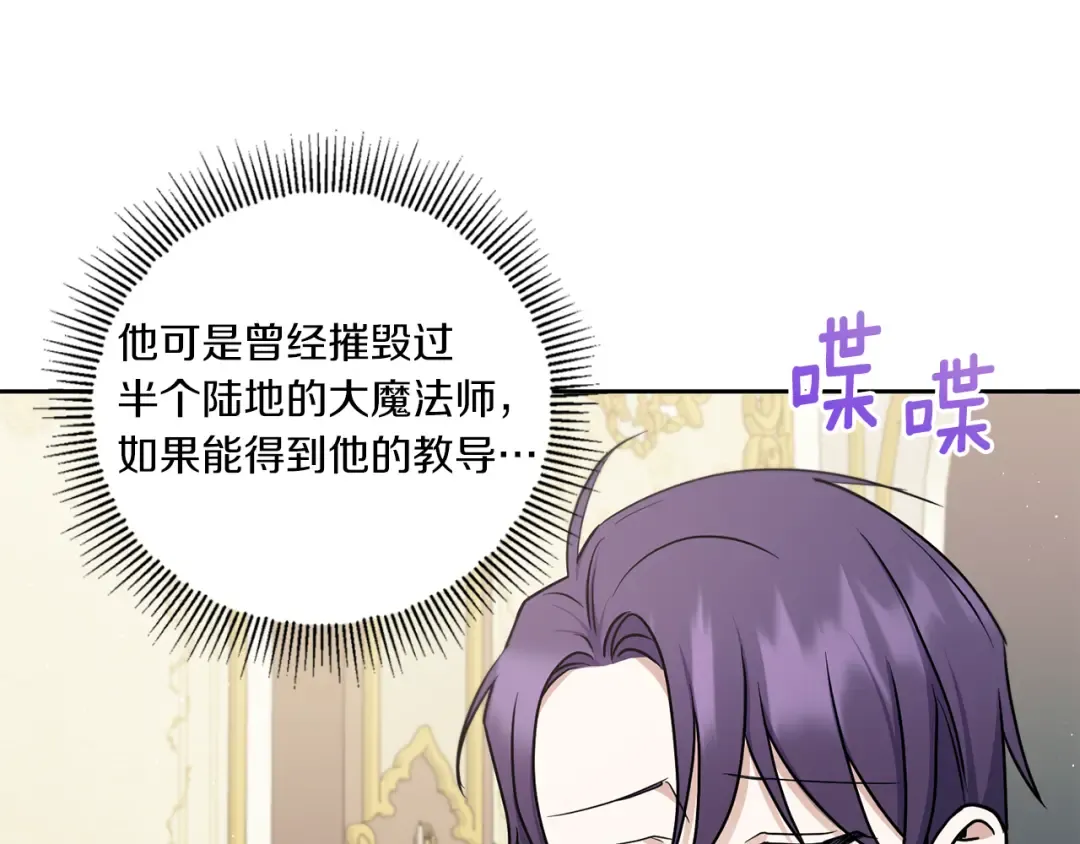 第47话 逃跑了 第28页