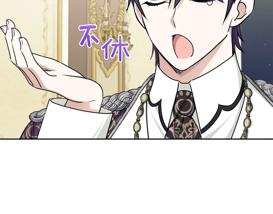 第47话 逃跑了 第29页