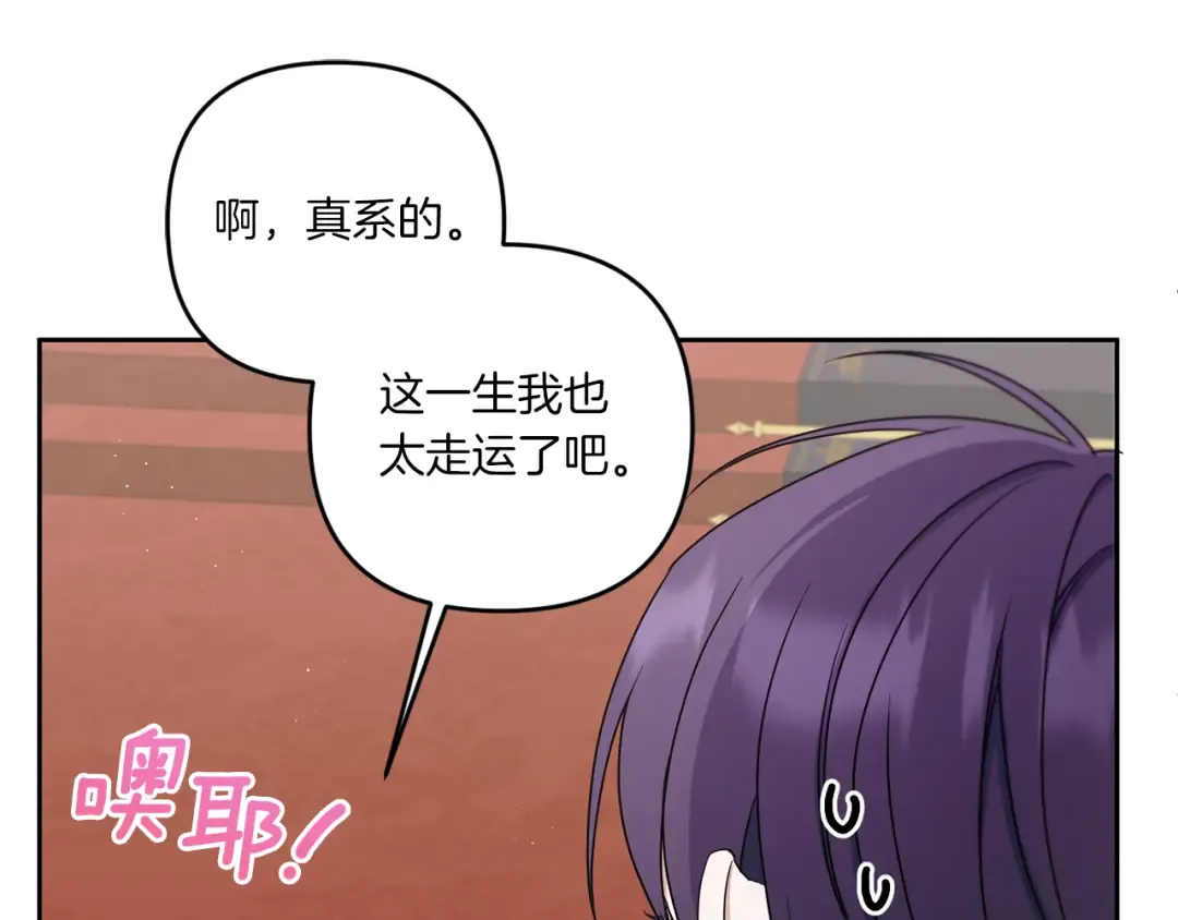 第47话 逃跑了 第30页