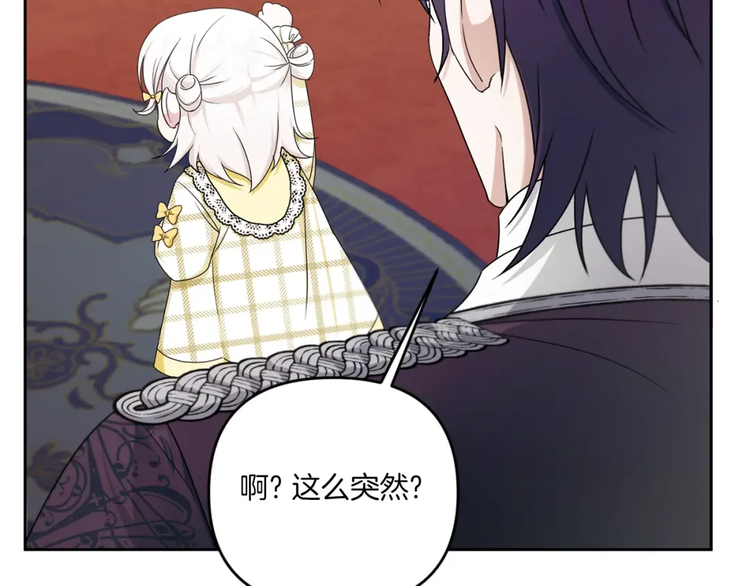 第47话 逃跑了 第31页
