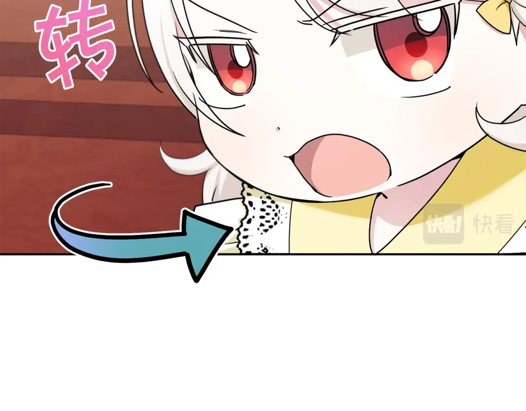 第47话 逃跑了 第33页