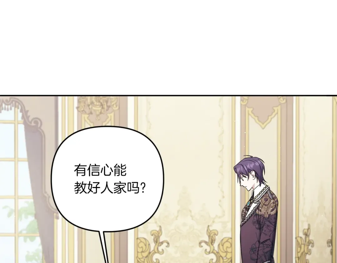 第47话 逃跑了 第34页