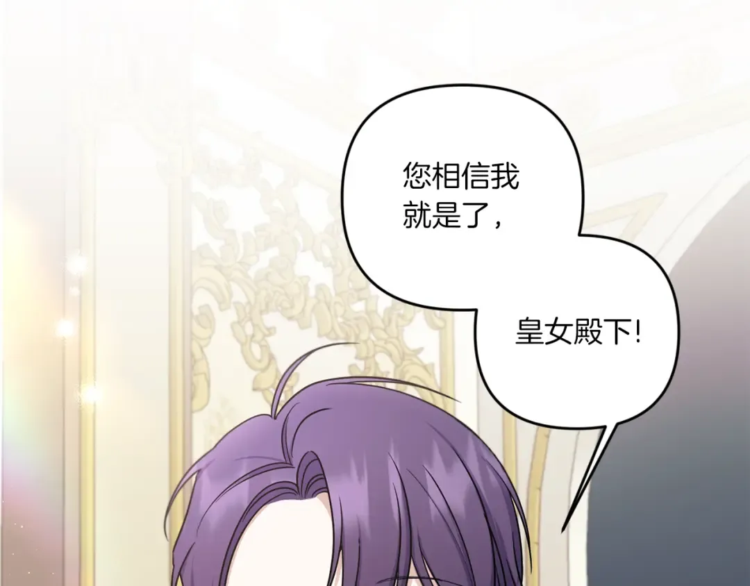 第47话 逃跑了 第36页