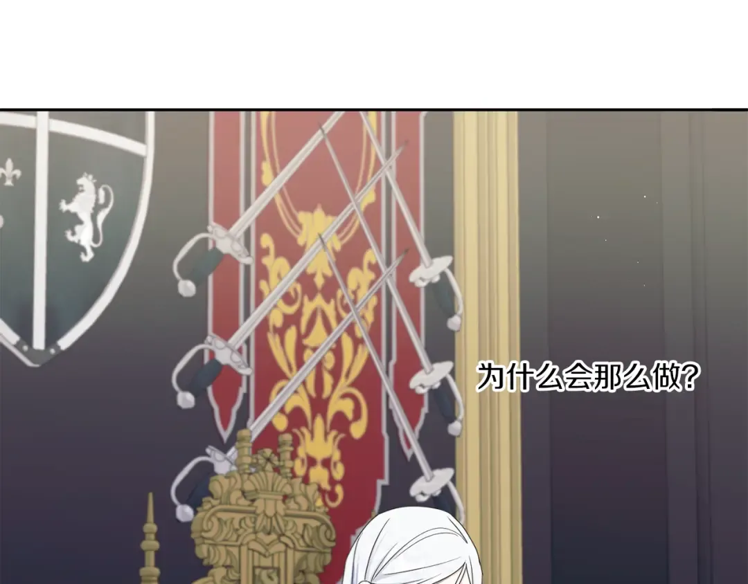 第47话 逃跑了 第44页