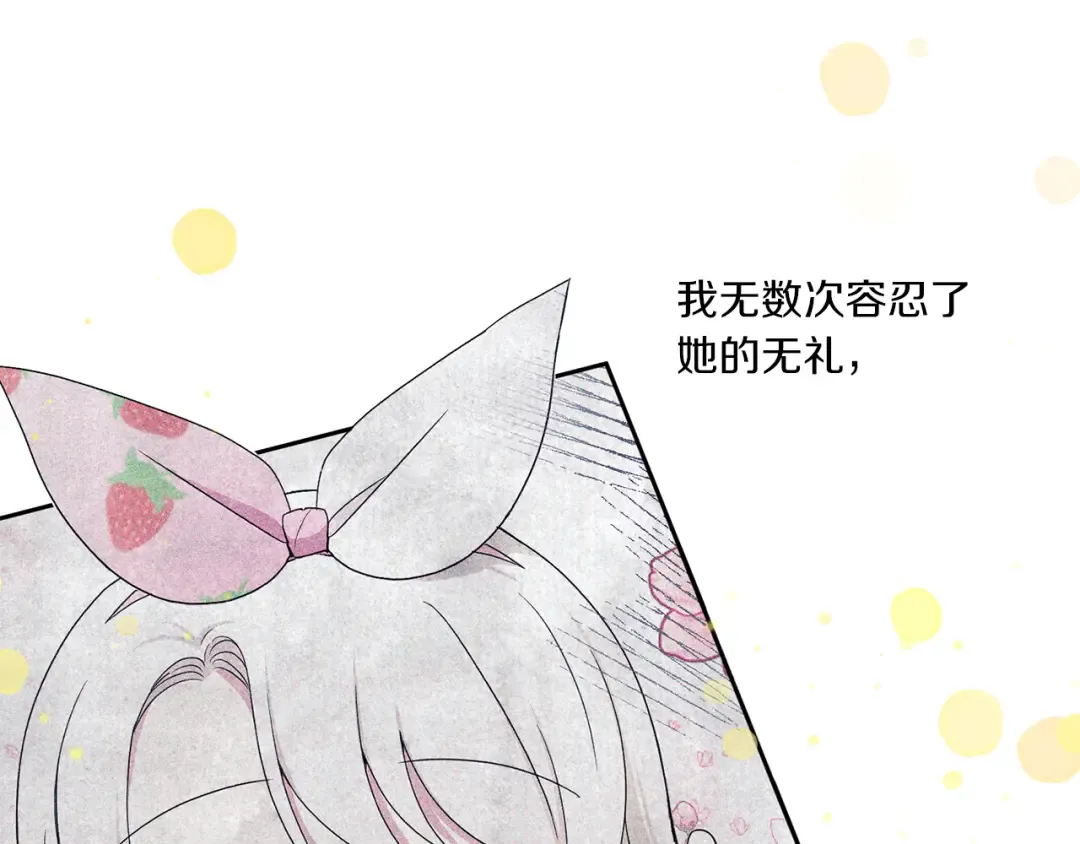 第47话 逃跑了 第46页