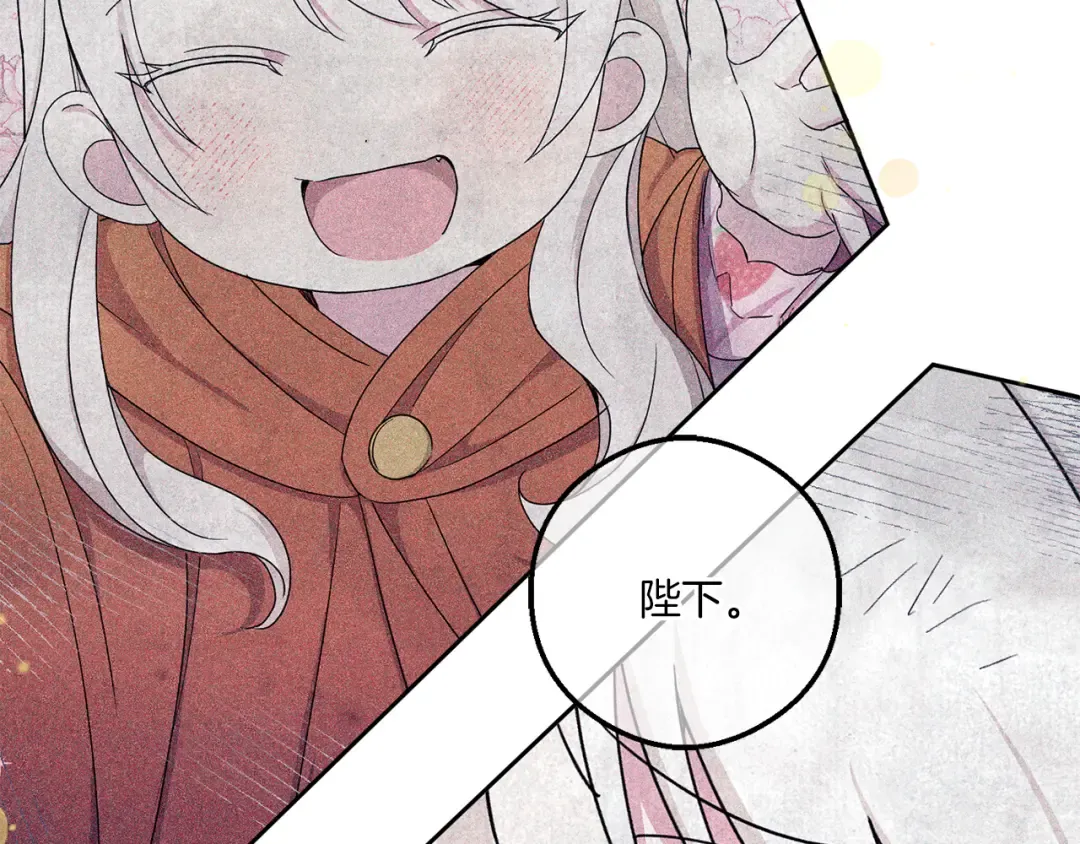 第47话 逃跑了 第47页