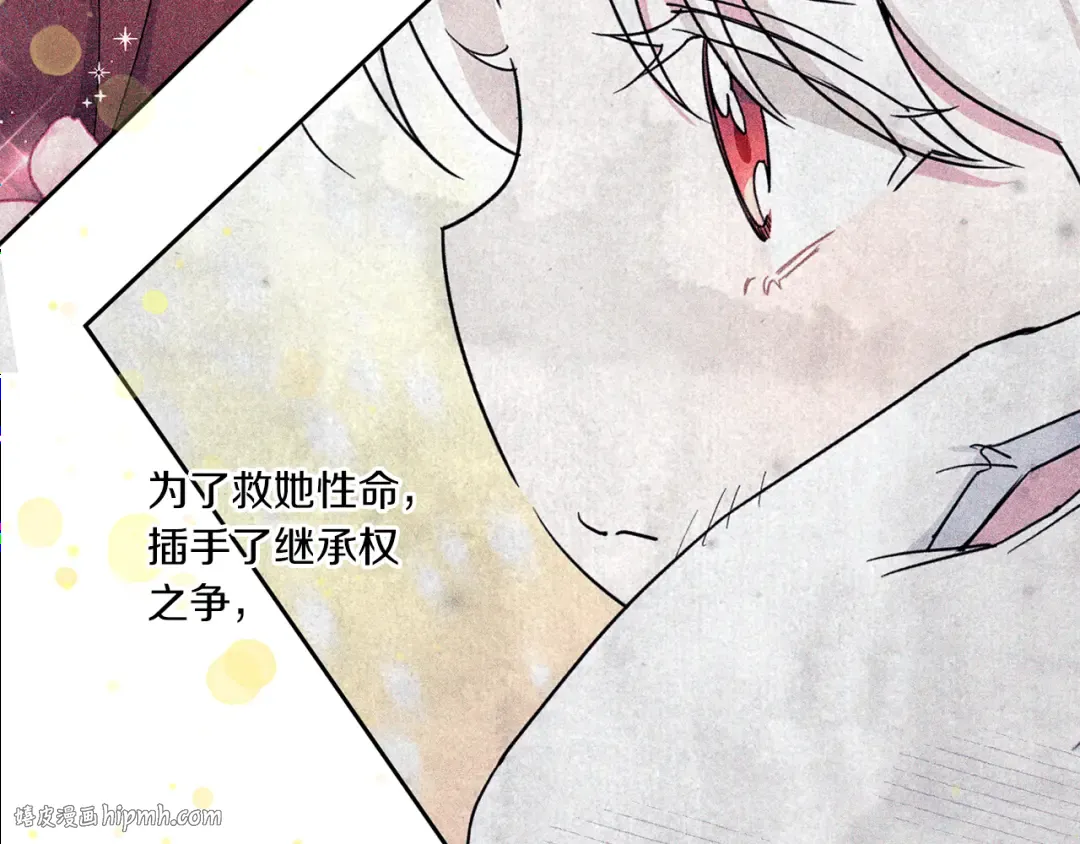 第47话 逃跑了 第48页