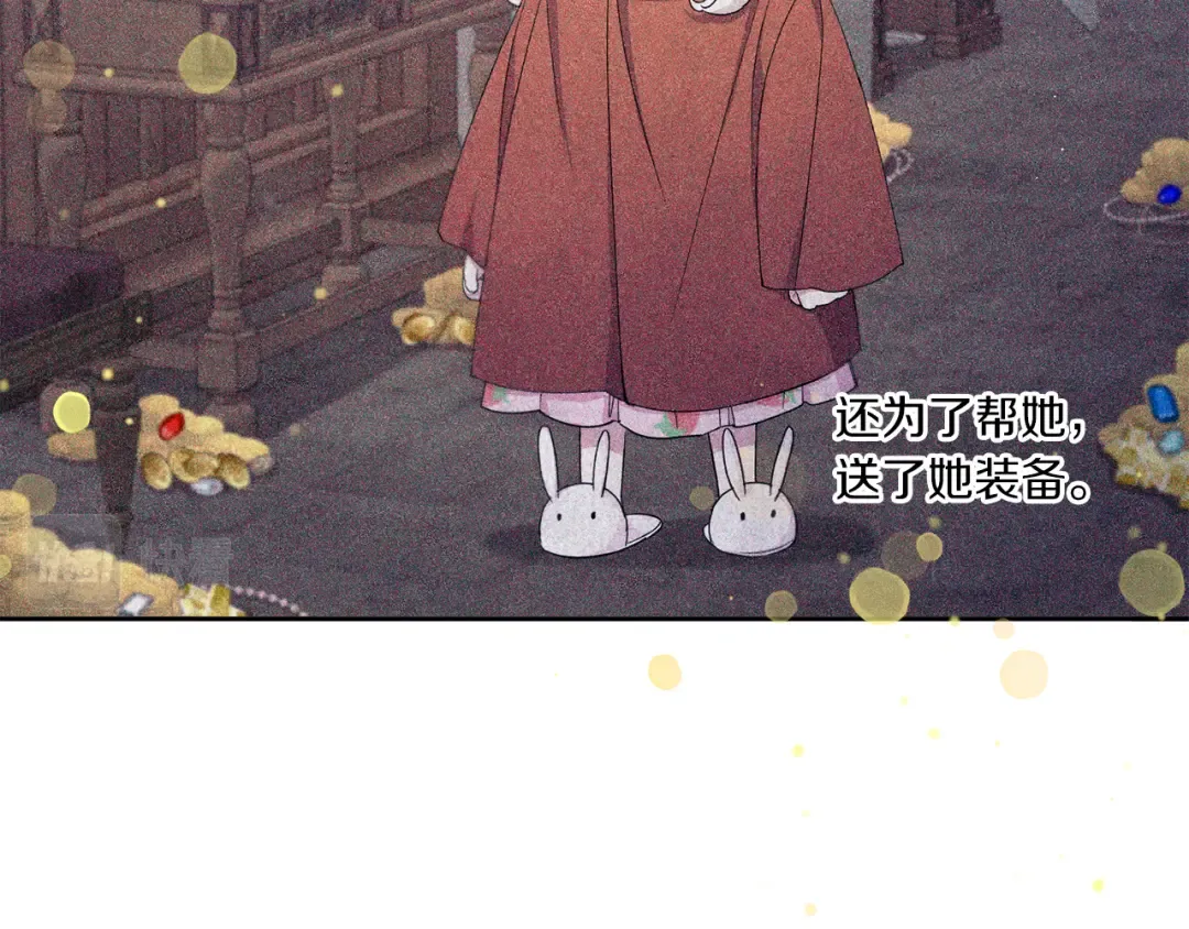 第47话 逃跑了 第50页