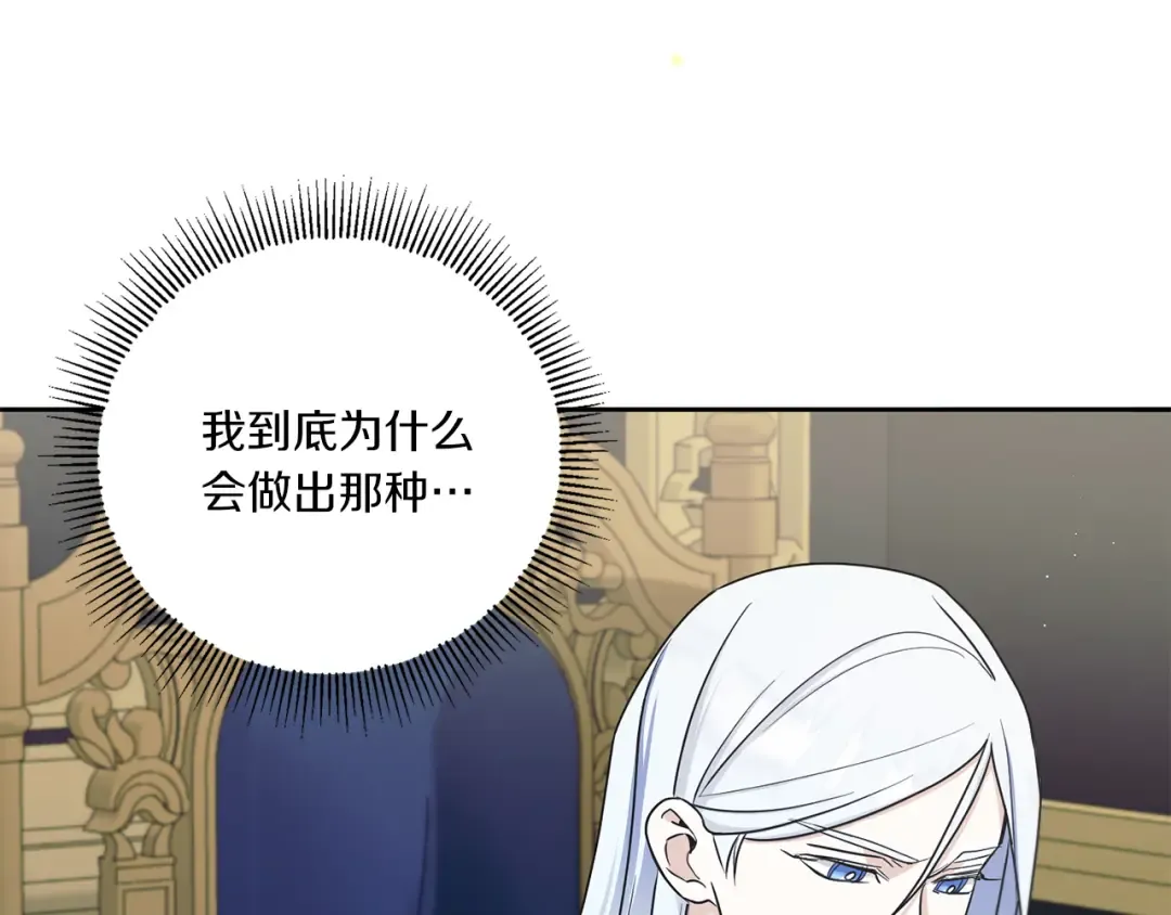 第47话 逃跑了 第51页