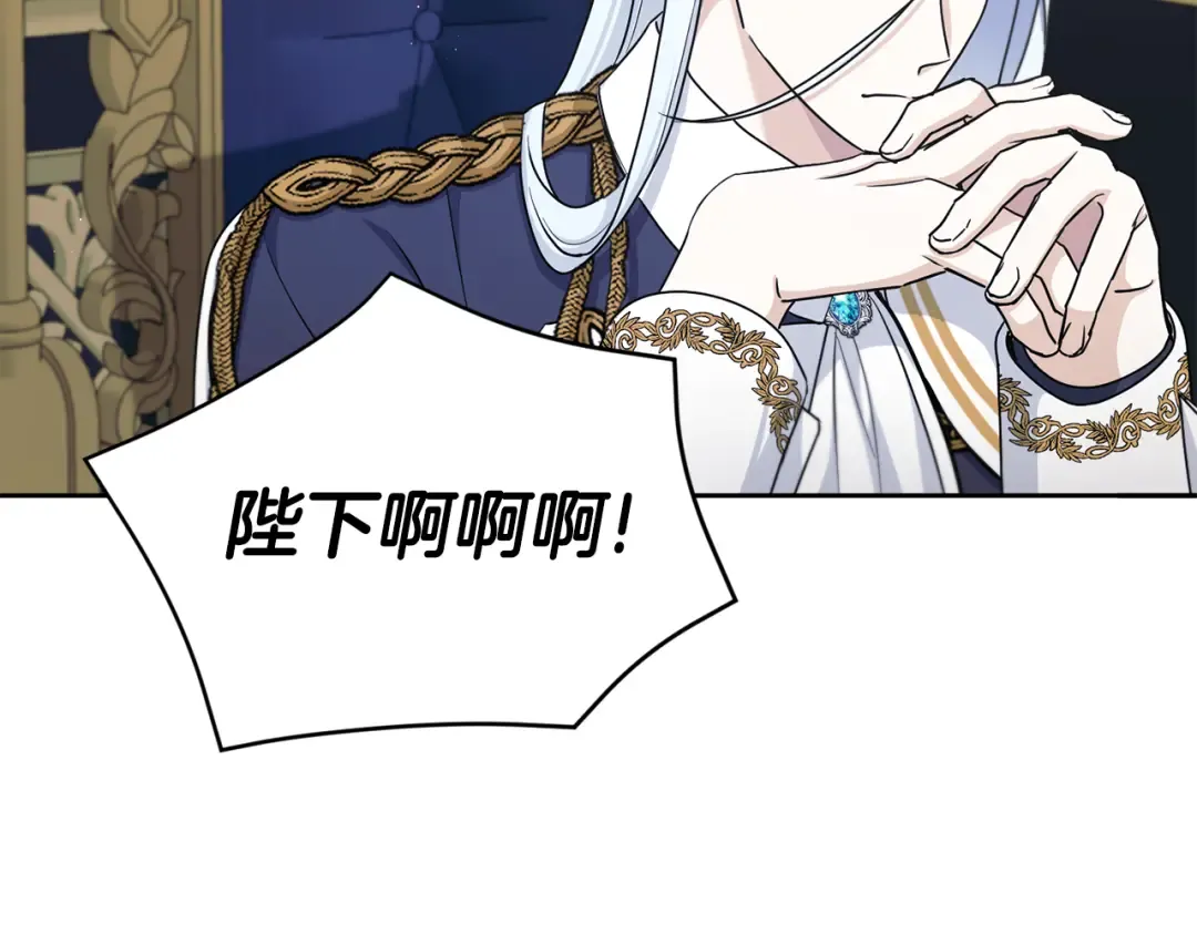 第47话 逃跑了 第52页