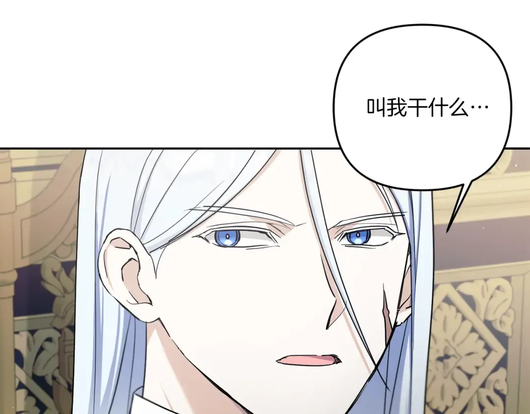 第47话 逃跑了 第53页